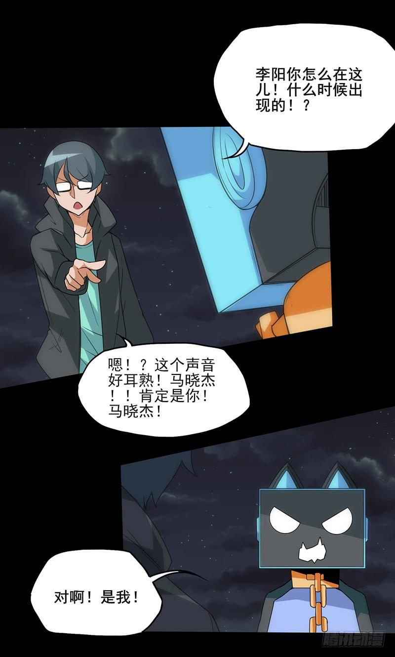 致命距离与米娅的危机！-第29话