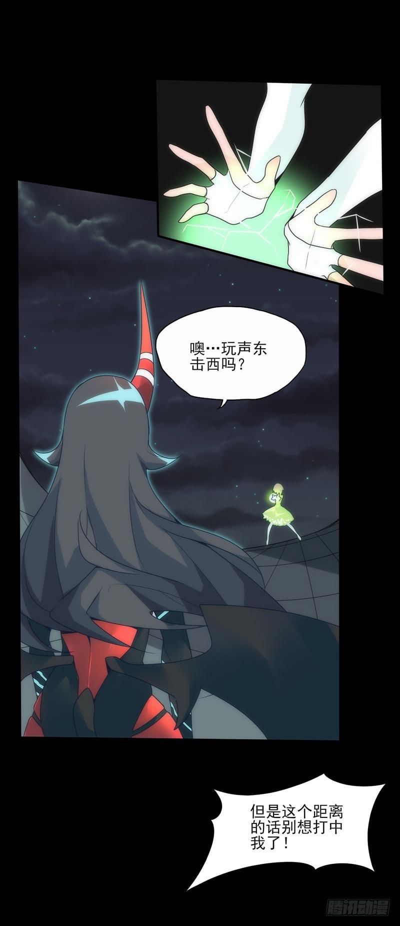 致命距离与米娅的危机！-第29话