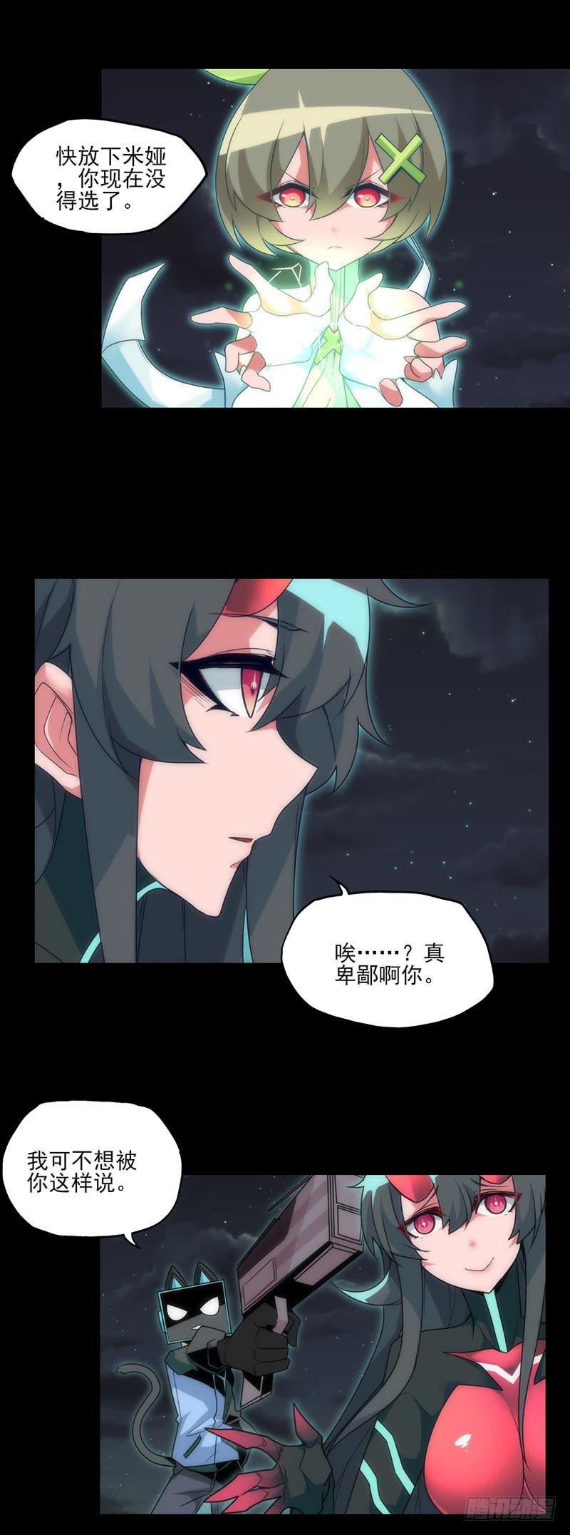 致命距离与米娅的危机！-第29话