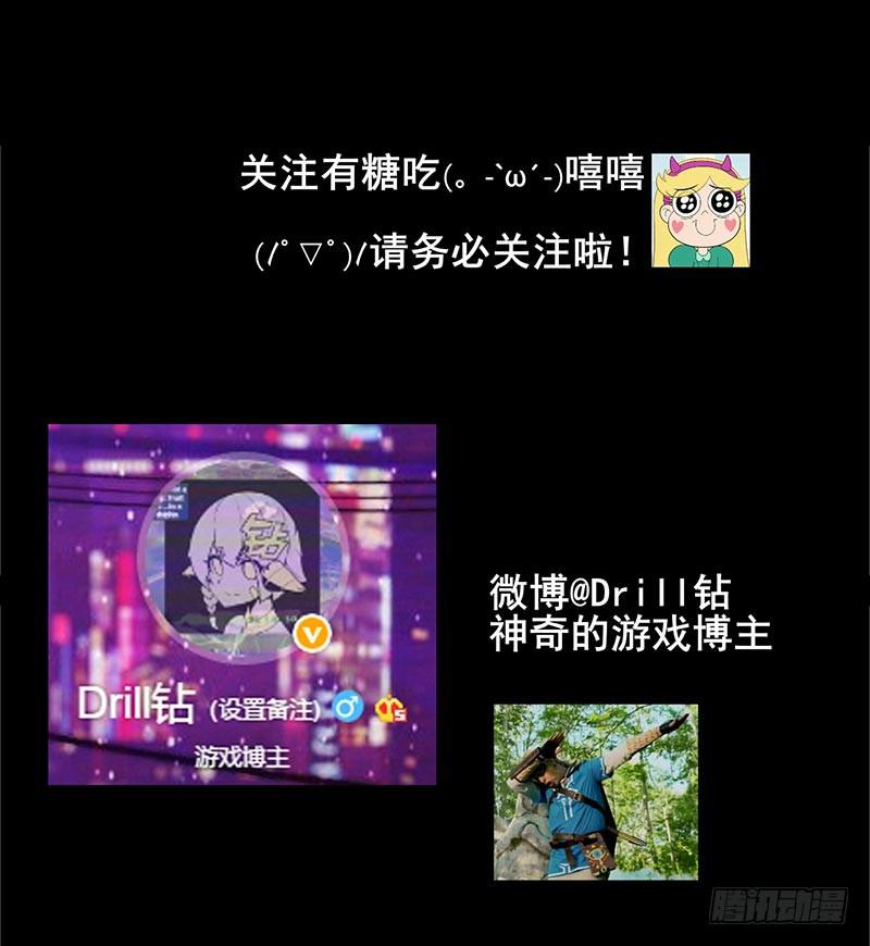 致命距离与米娅的危机！-第29话