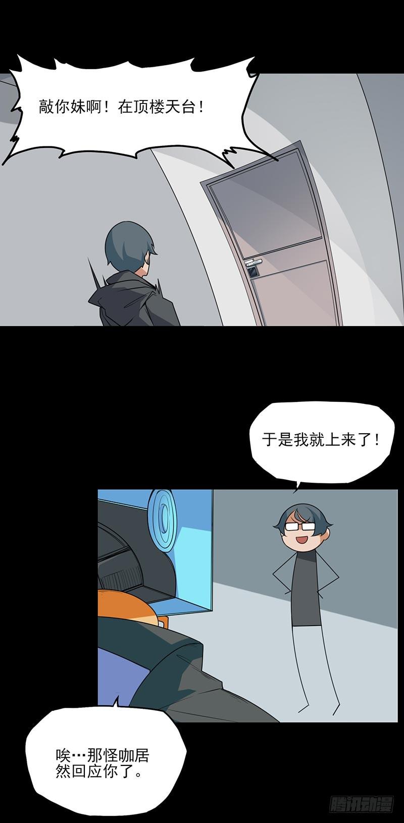 致命距离与米娅的危机！-第29话