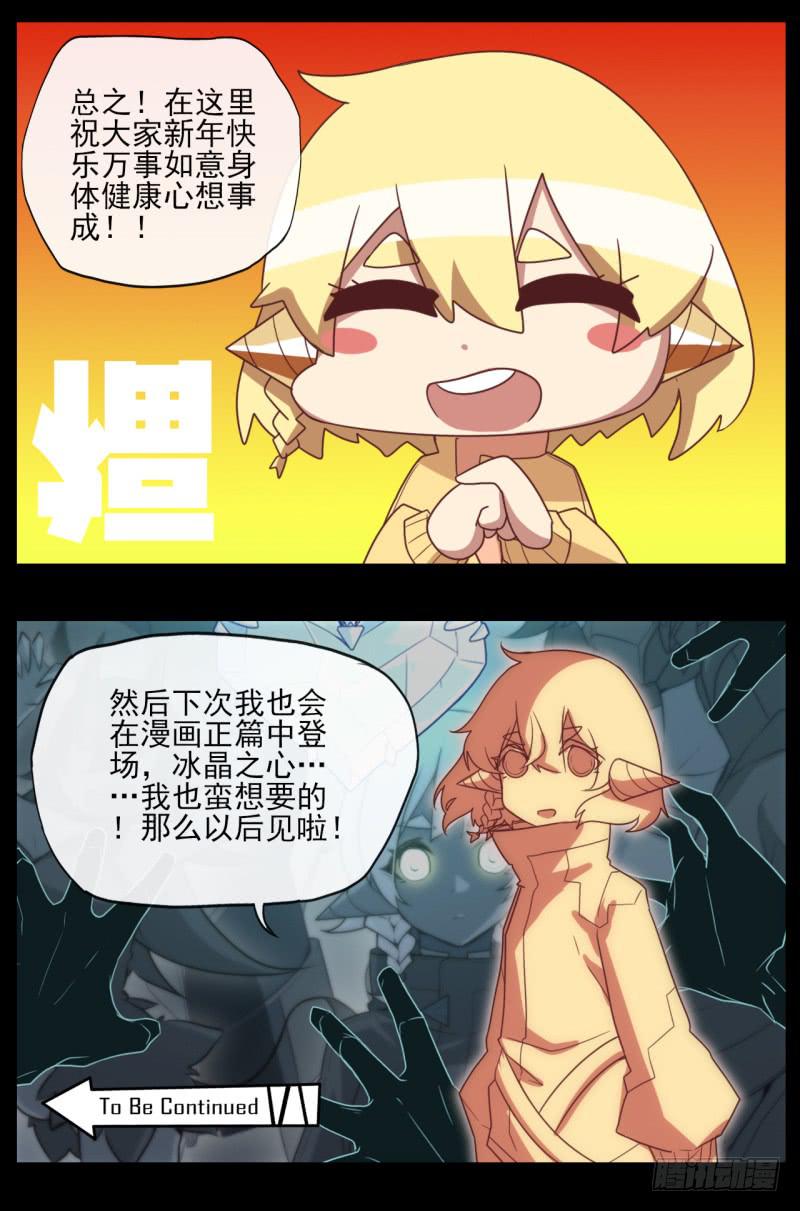 特别篇03：是这样的内容！-第31话
