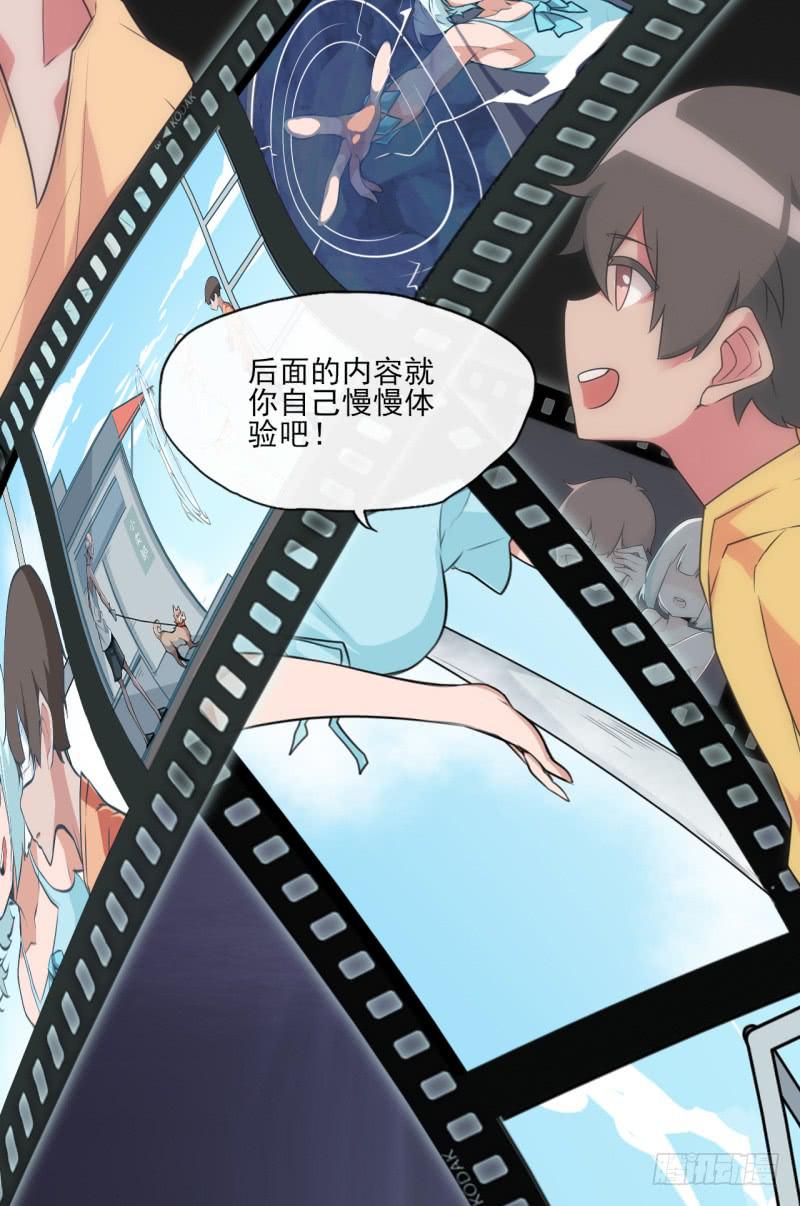 走马灯出现！秘密的记忆！-第35话