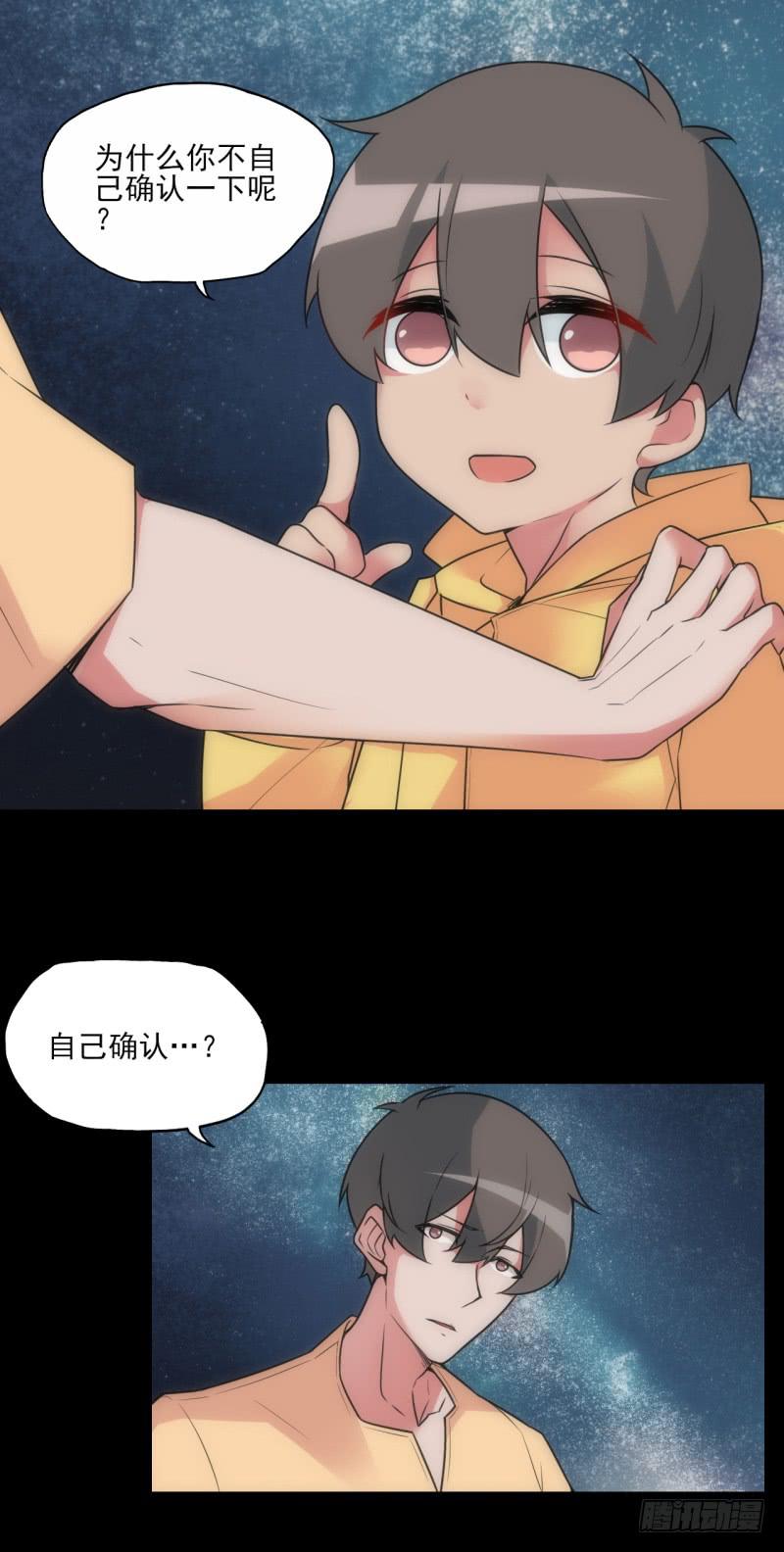 走马灯出现！秘密的记忆！-第35话