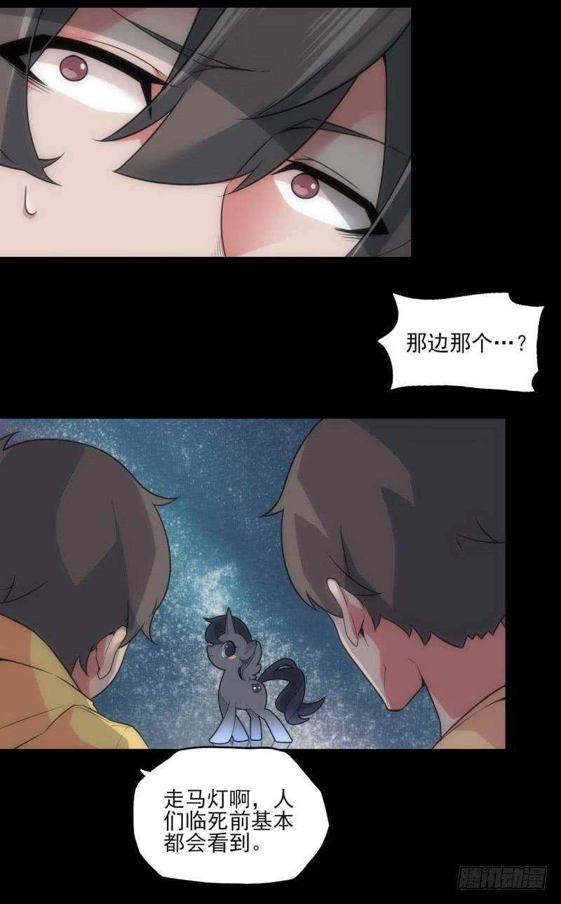 走马灯出现！秘密的记忆！-第35话