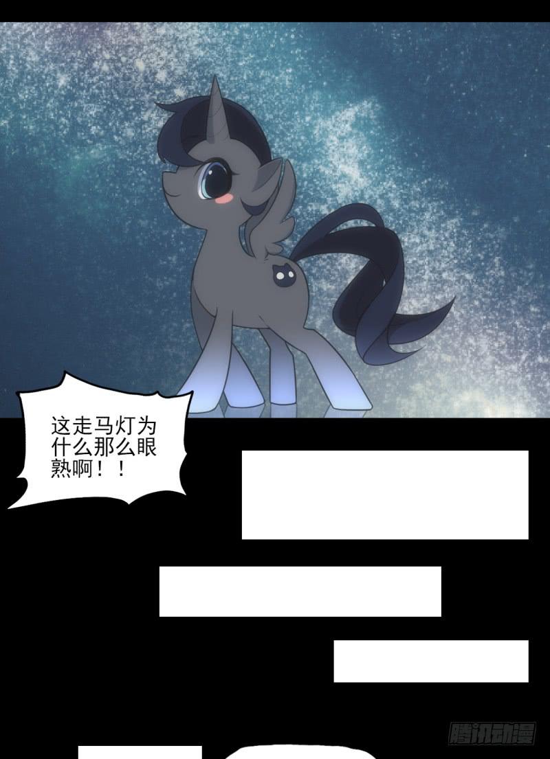 走马灯出现！秘密的记忆！-第35话