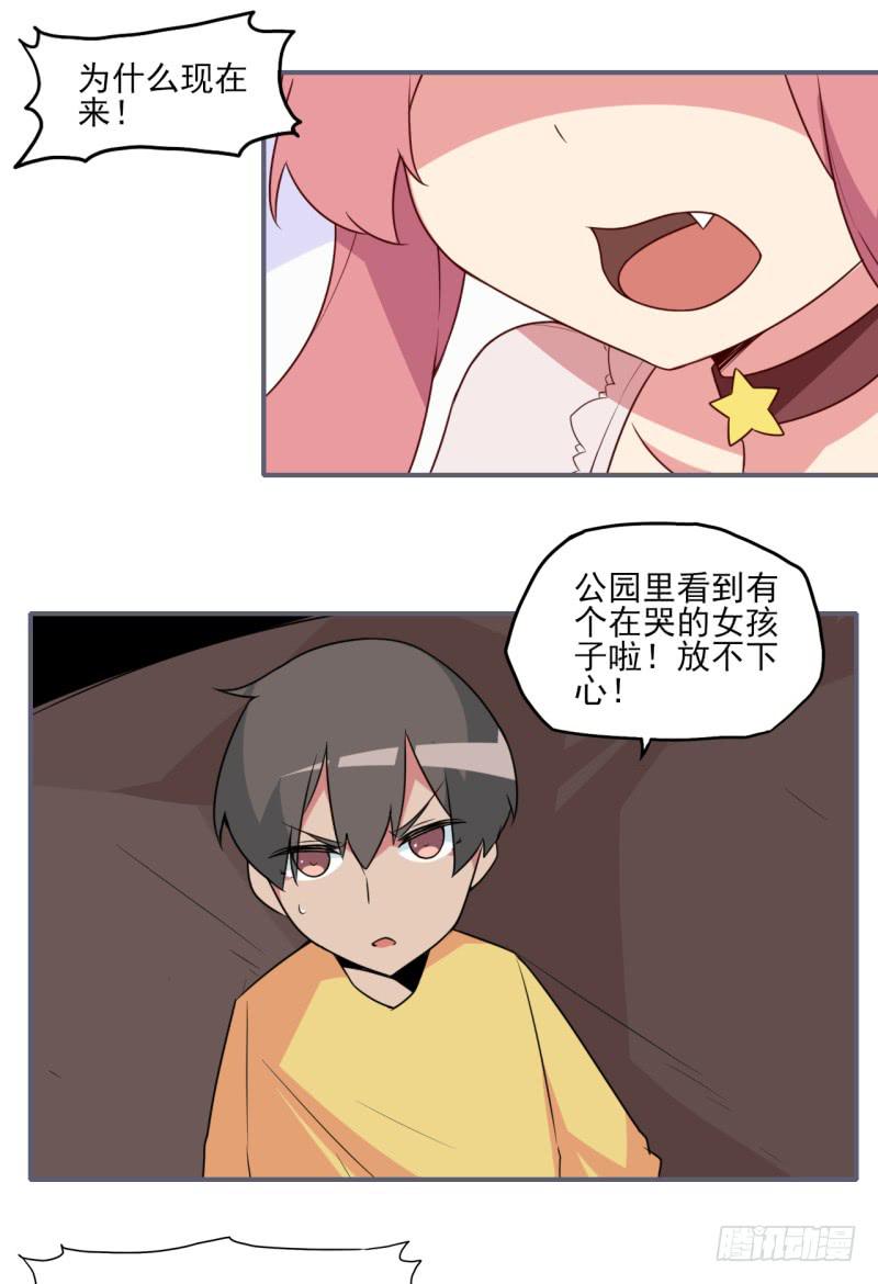 我们都相信着！英雄的存在！-第37话