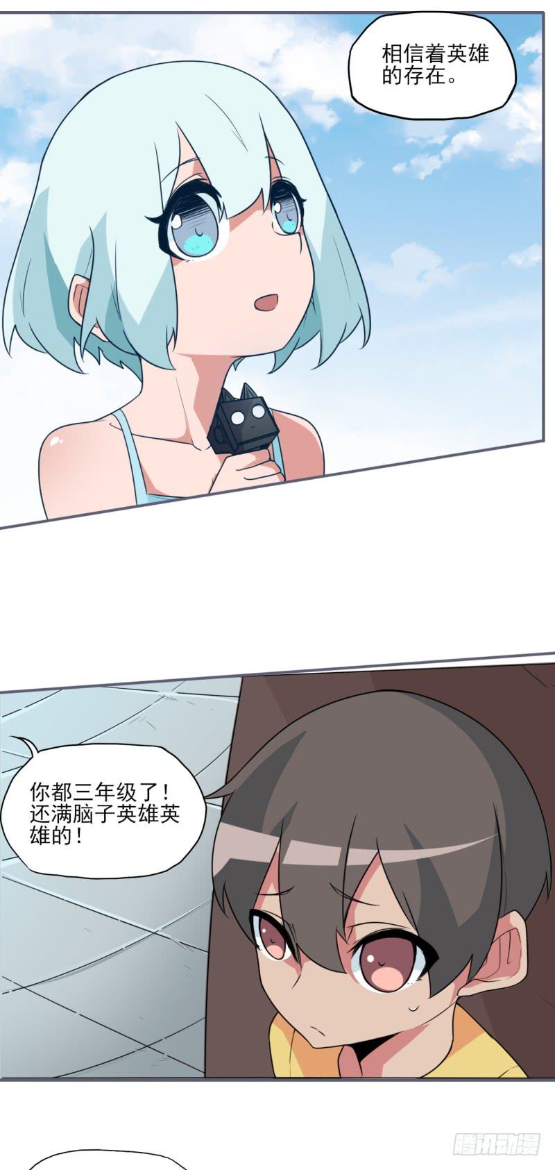 我们都相信着！英雄的存在！-第37话