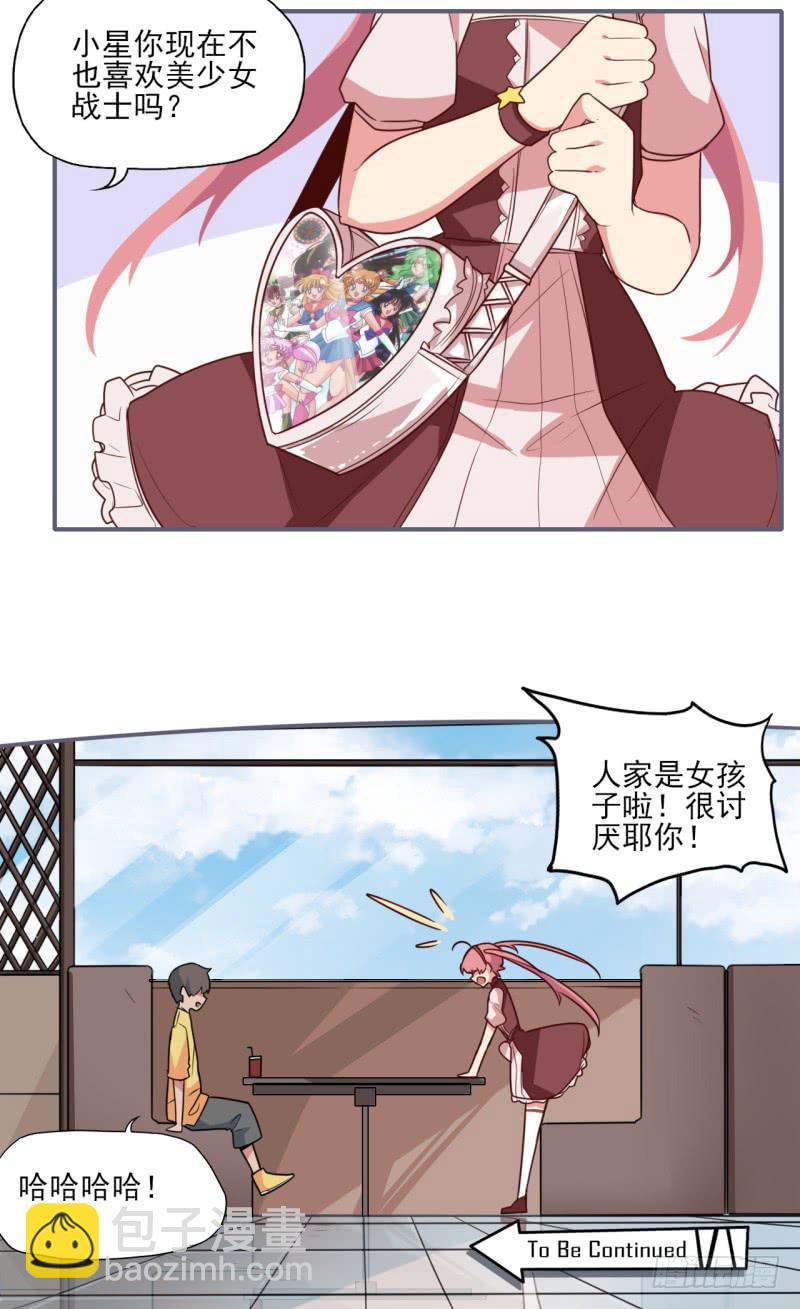 我们都相信着！英雄的存在！-第37话