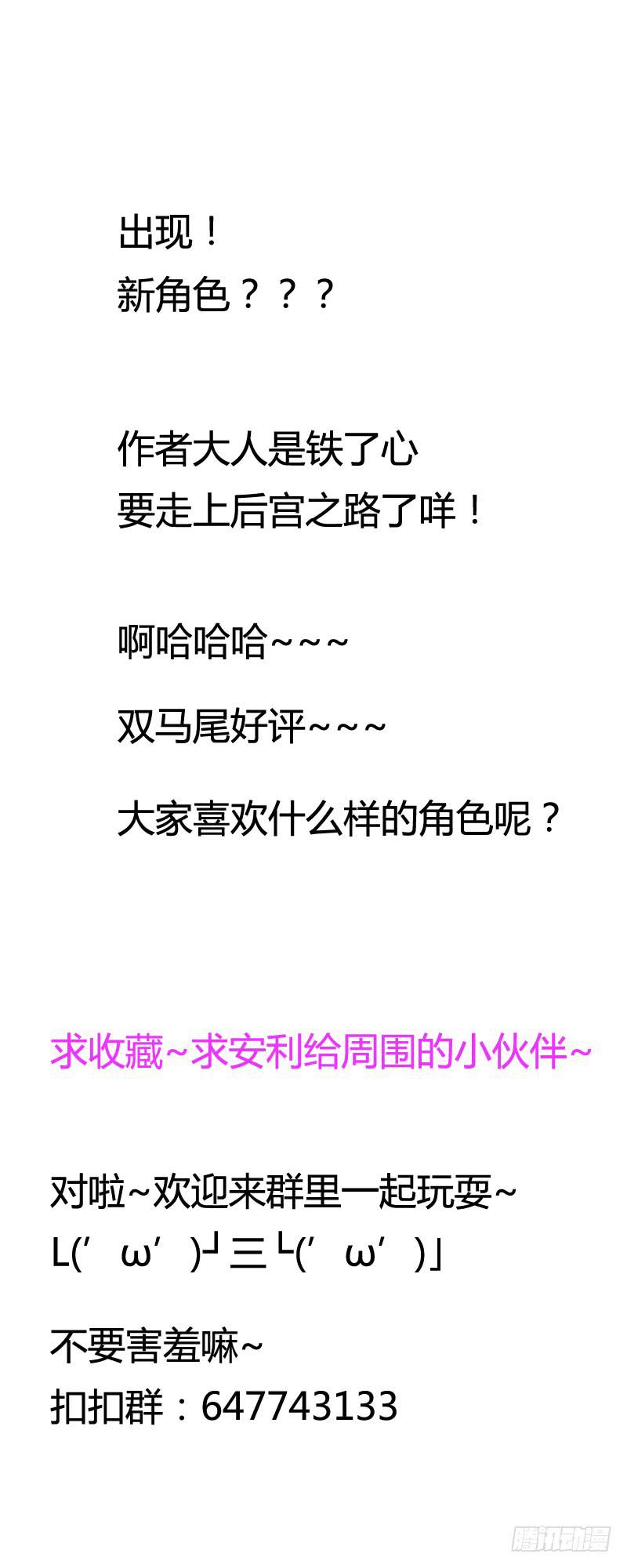 我们都相信着！英雄的存在！-第37话