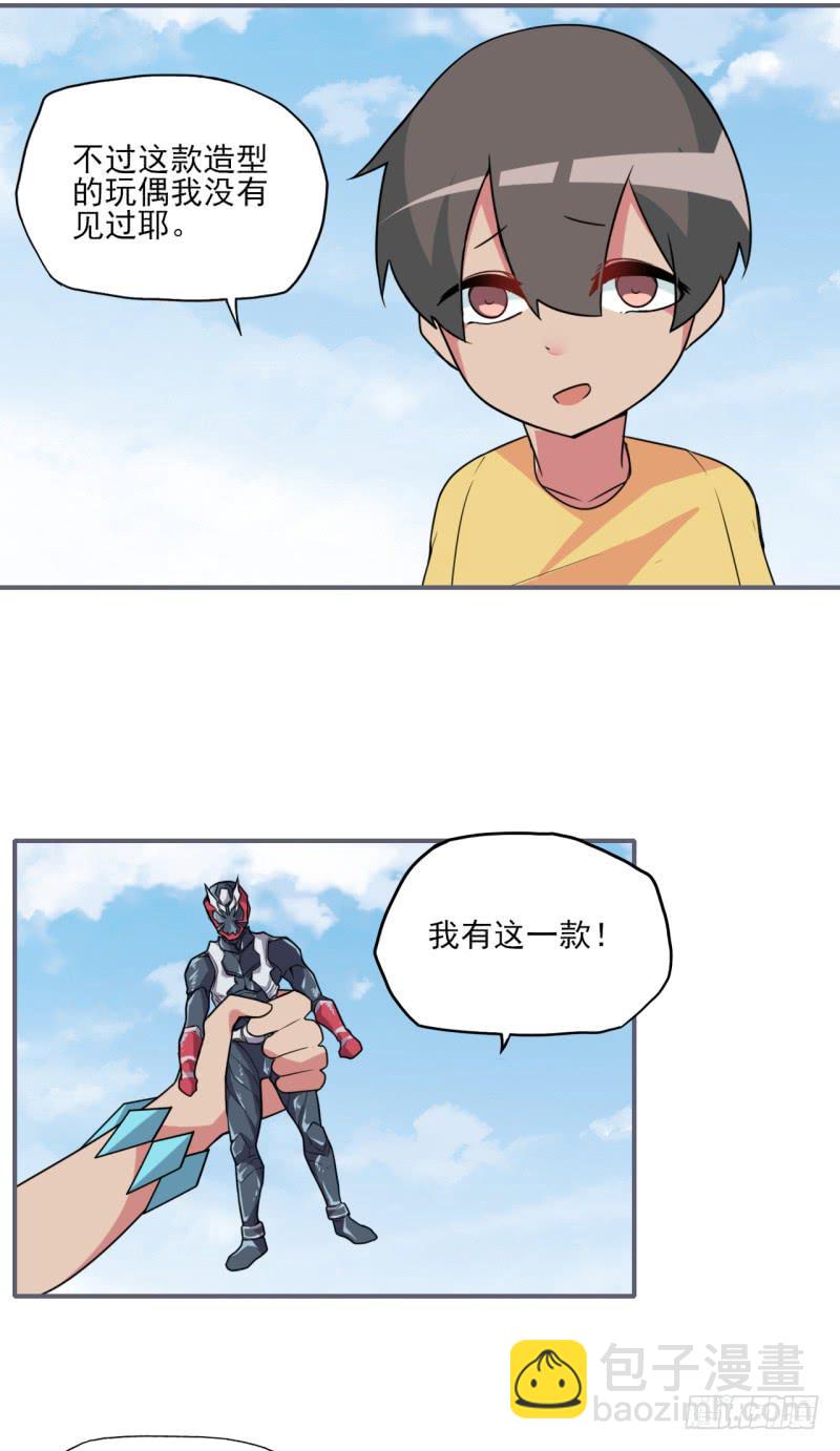 我们都相信着！英雄的存在！-第37话