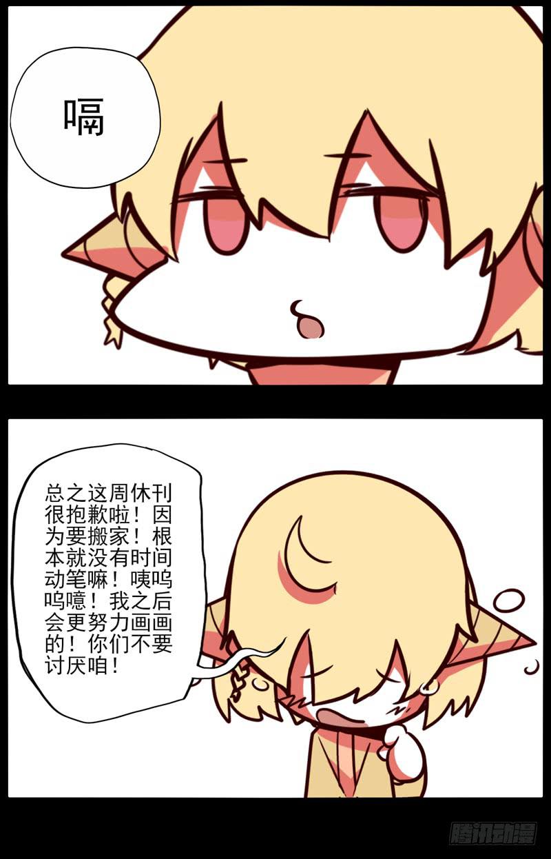 搬家去啦~停更一次~-第39话