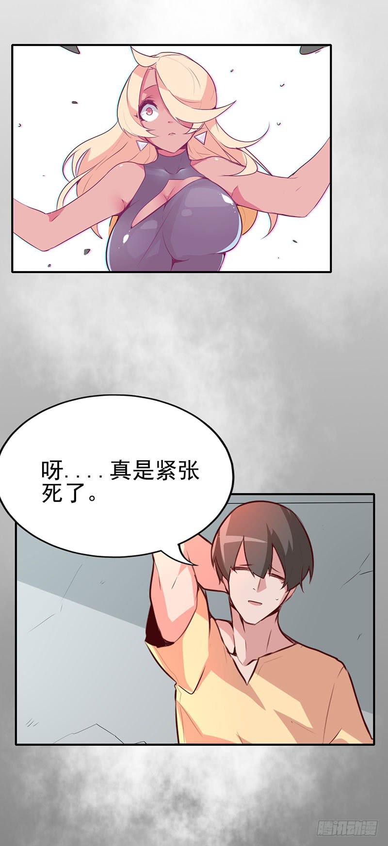 来嘛~游戏才刚刚开始(1/2)-第5话