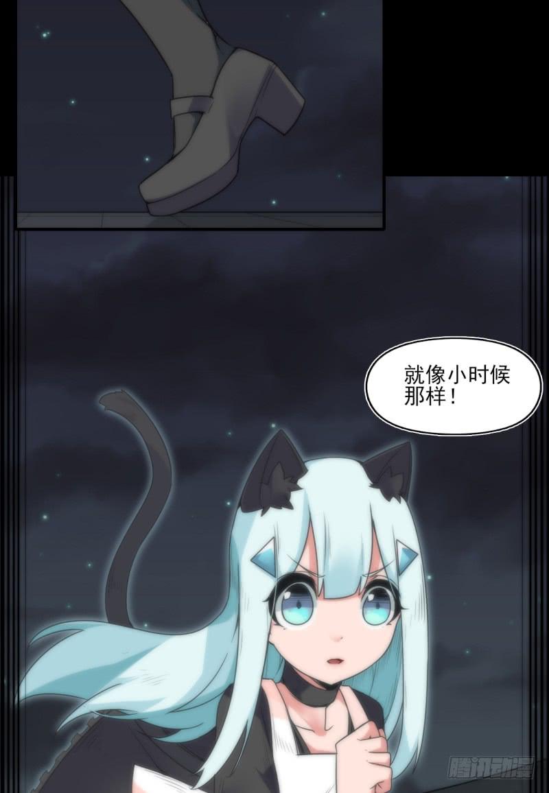 唤醒！真正的力量！-第41话