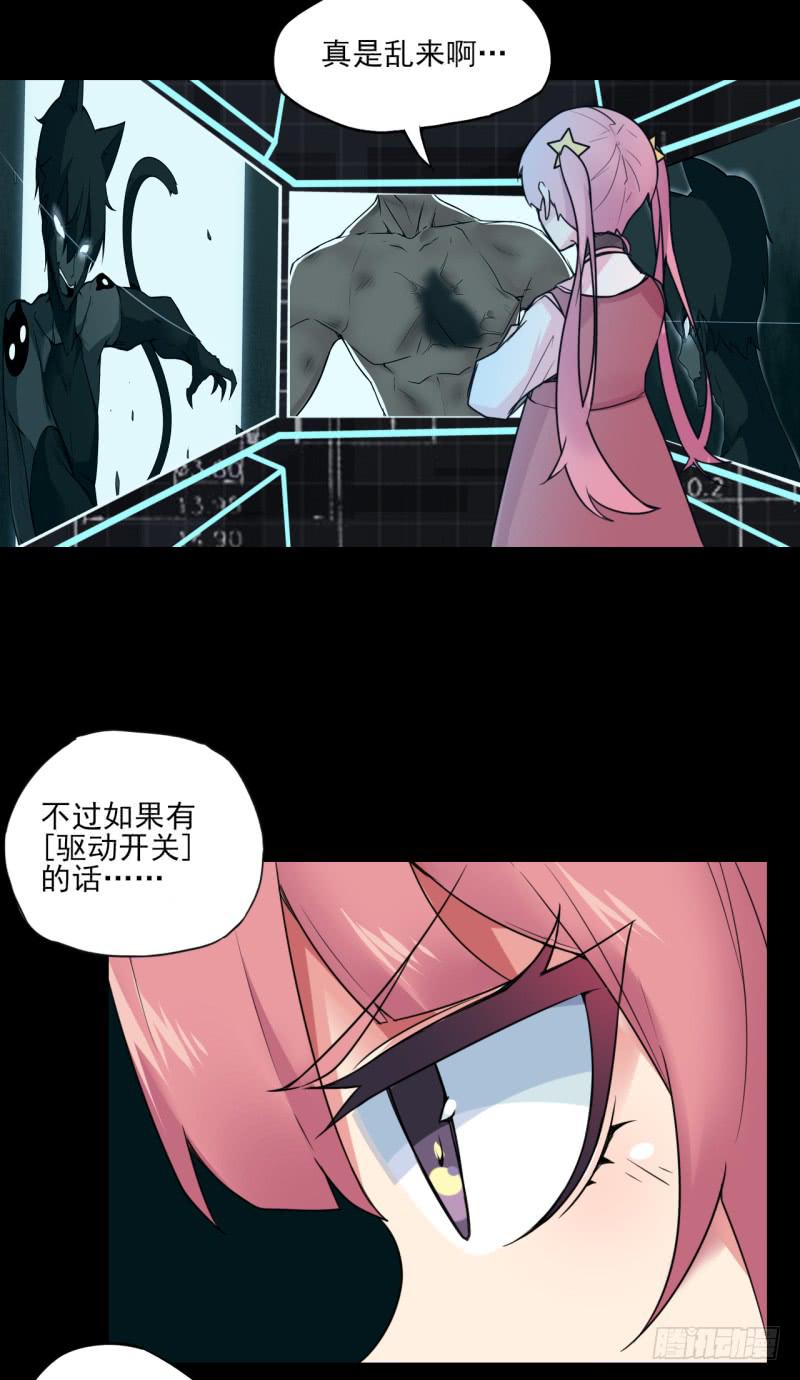 双马尾少女！暗涌的暴风雨？！-第43话