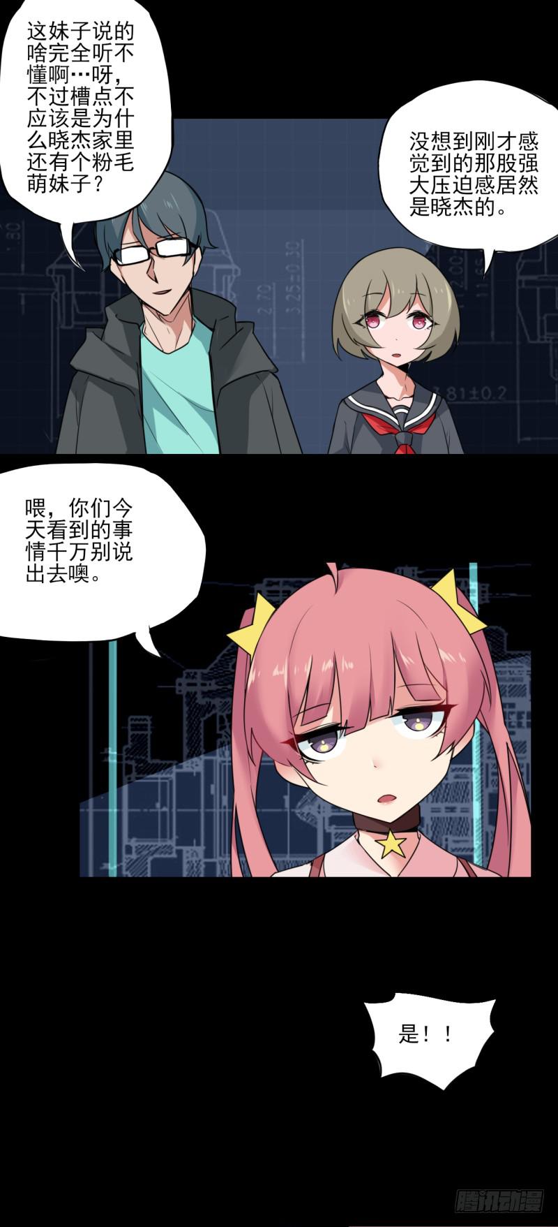 双马尾少女！暗涌的暴风雨？！-第43话