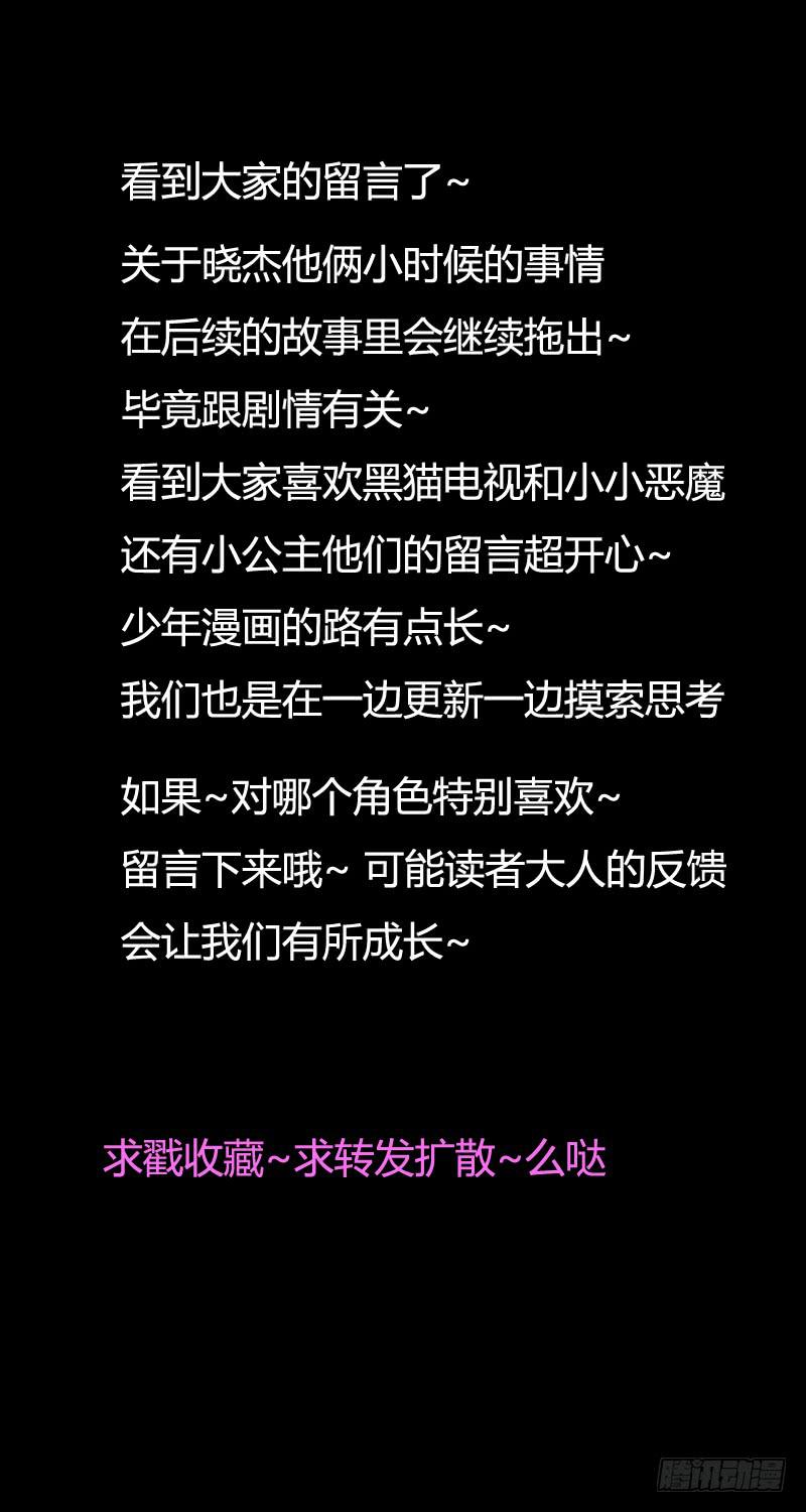 双马尾少女！暗涌的暴风雨？！-第43话