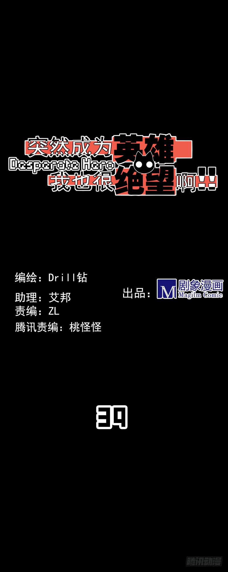 暴躁小妹与老板娘的秘密？！-第45话