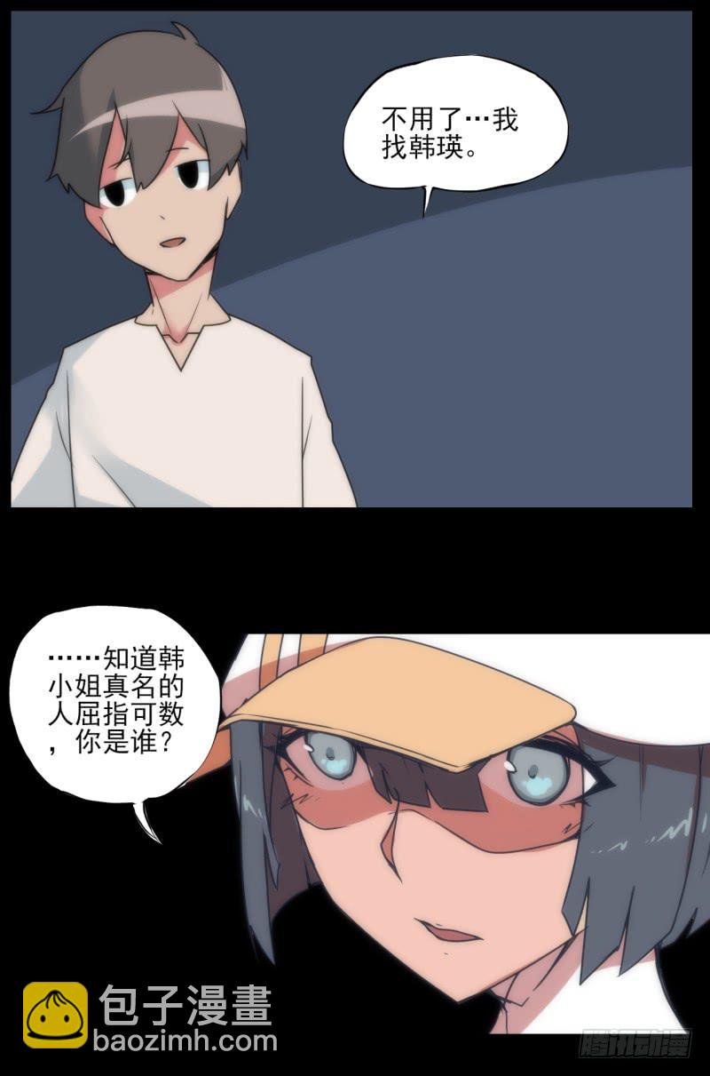 暴躁小妹与老板娘的秘密？！-第45话