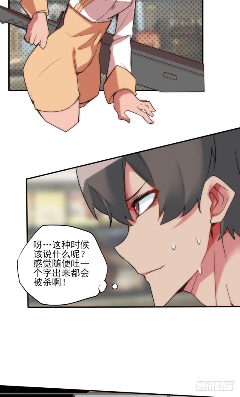 暴躁小妹与老板娘的秘密？！-第45话