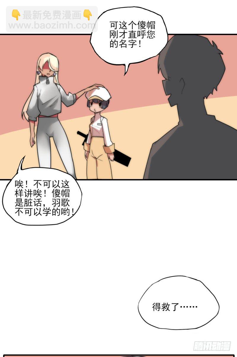暴躁小妹与老板娘的秘密？！-第45话