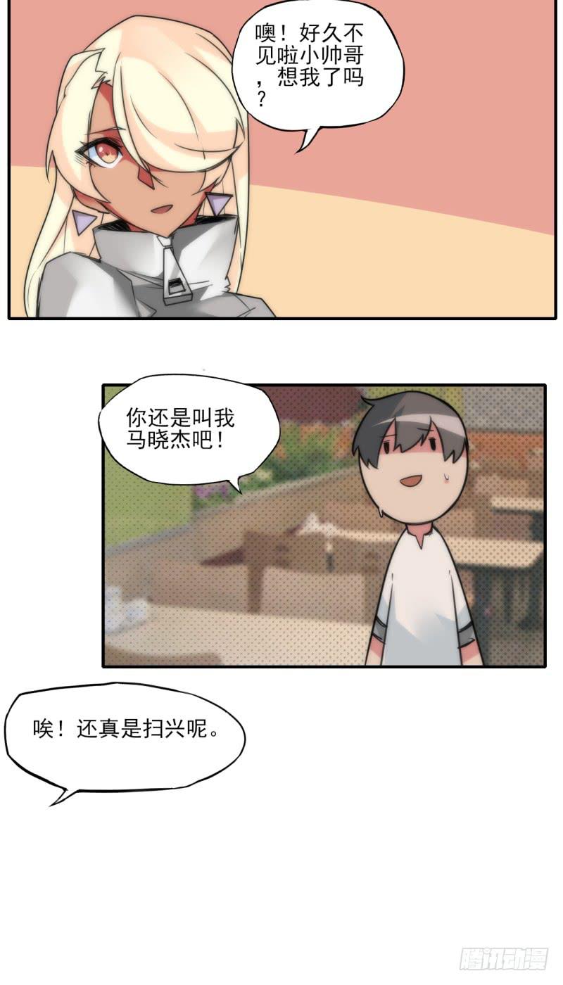 暴躁小妹与老板娘的秘密？！-第45话