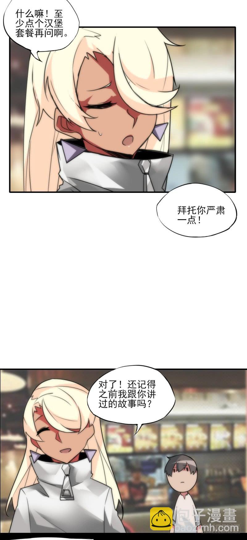 暴躁小妹与老板娘的秘密？！-第45话