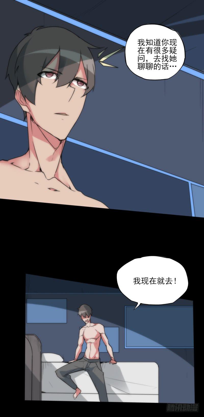 暴躁小妹与老板娘的秘密？！-第45话
