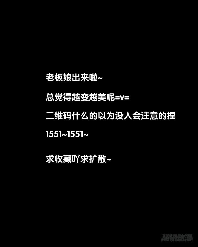 暴躁小妹与老板娘的秘密？！-第45话