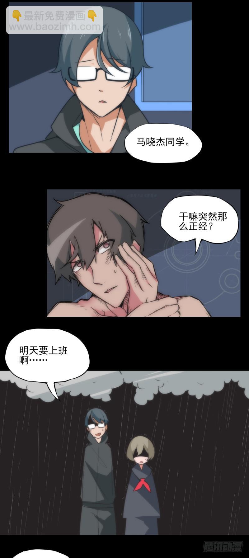 暴躁小妹与老板娘的秘密？！-第45话