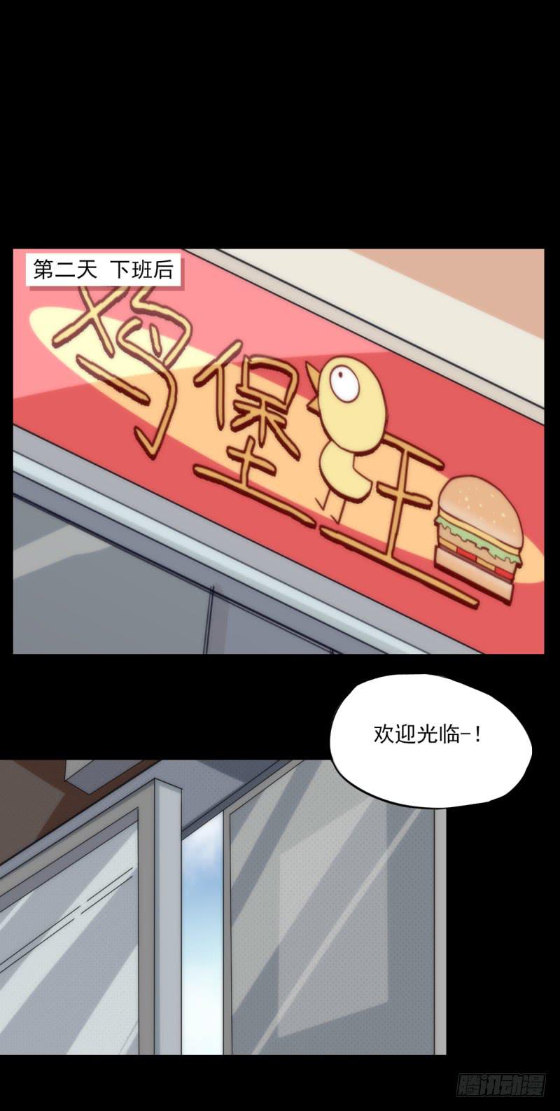 暴躁小妹与老板娘的秘密？！-第45话