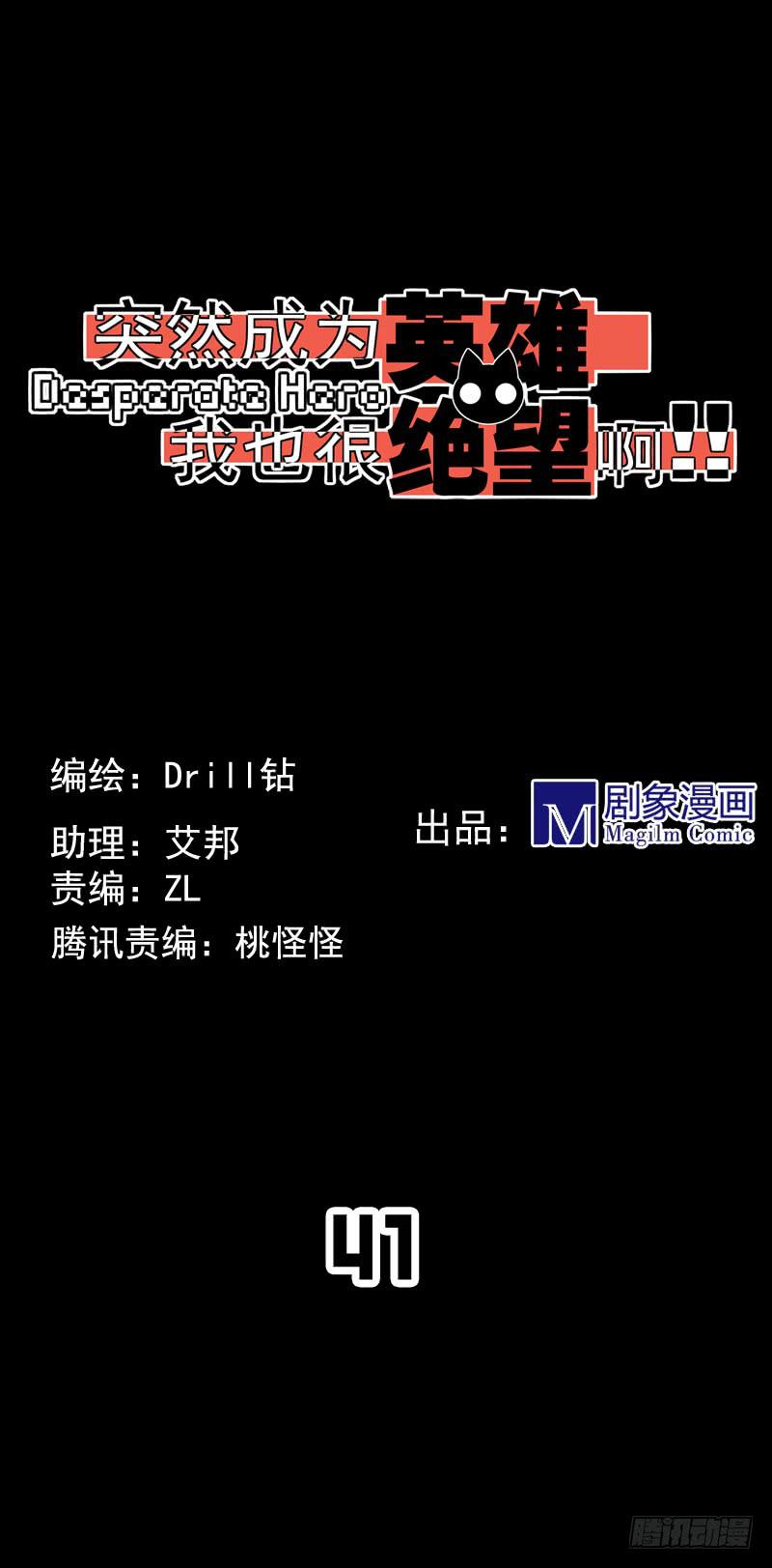 惊异！无法预料的过去！-第47话