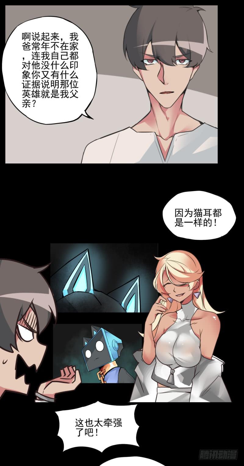 惊异！无法预料的过去！-第47话