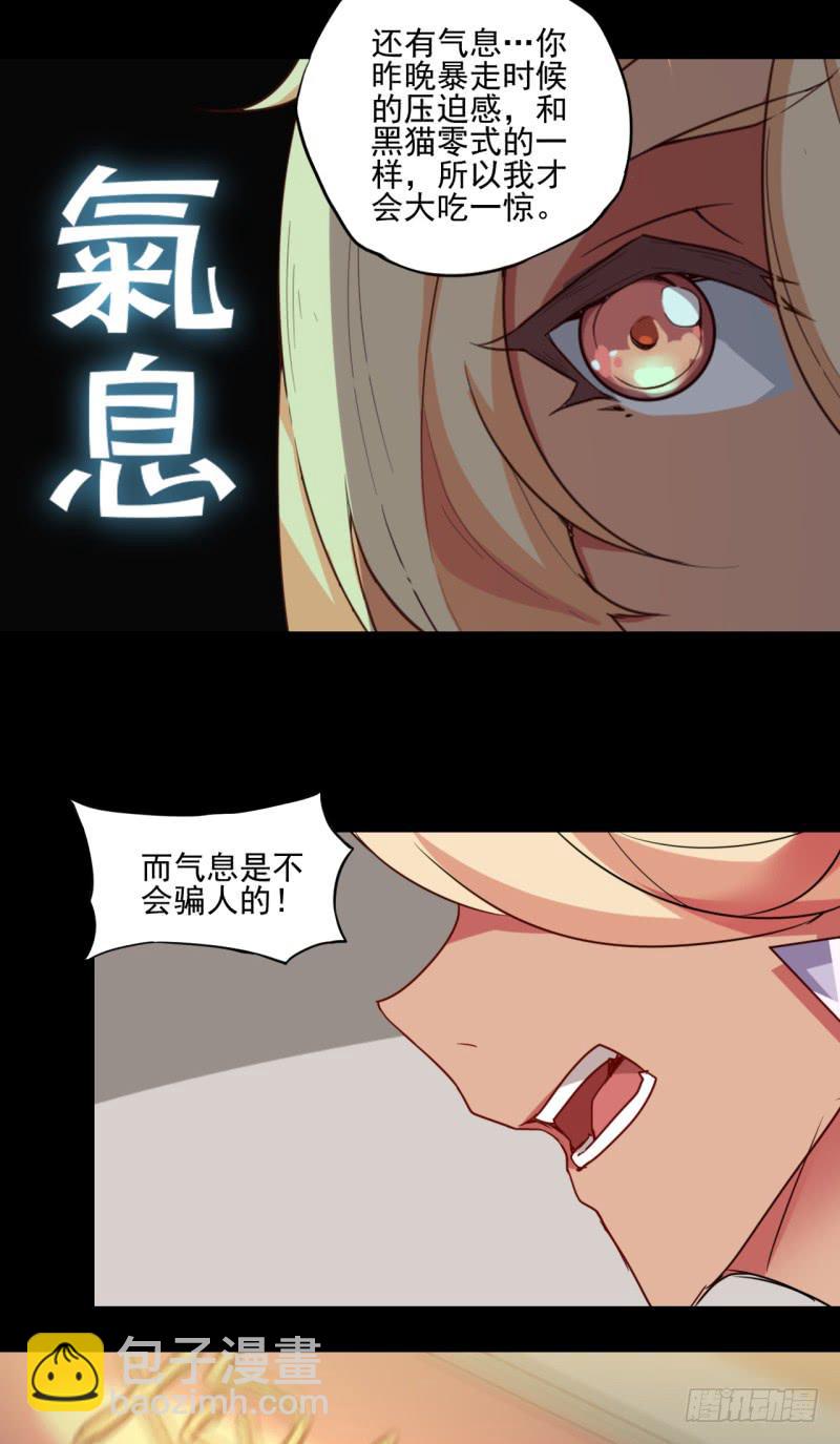 惊异！无法预料的过去！-第47话