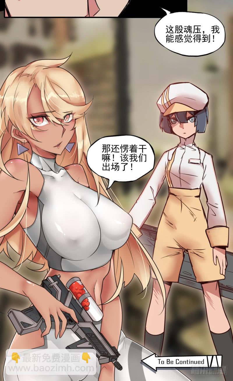 惊异！无法预料的过去！-第47话