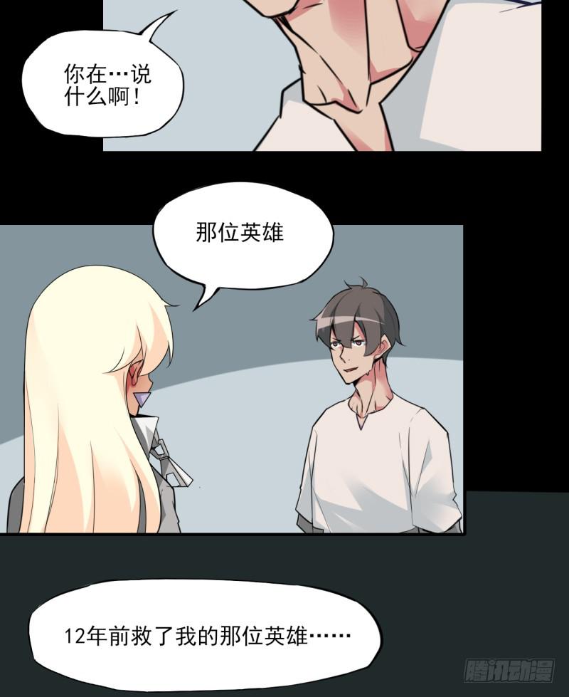 惊异！无法预料的过去！-第47话