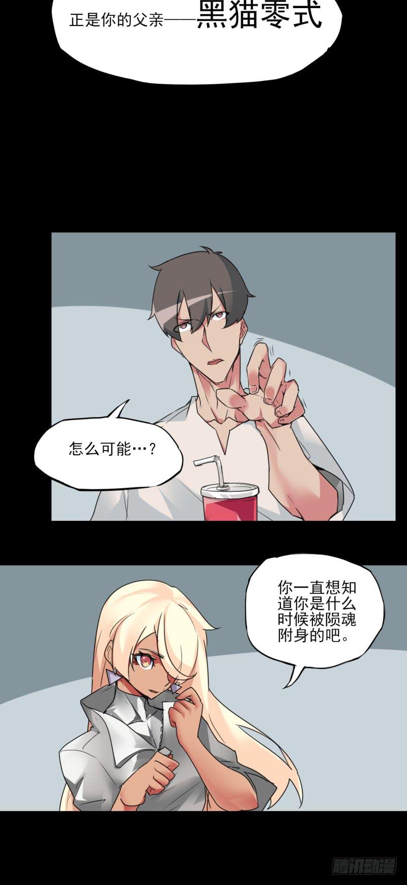 惊异！无法预料的过去！-第47话