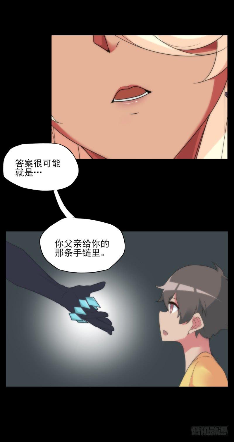 惊异！无法预料的过去！-第47话