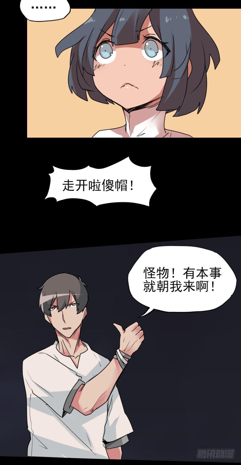 激烈的对决！被触动的瞬间！-第49话