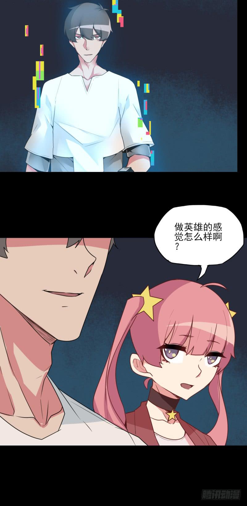 兄弟情深！马晓杰的英雄觉悟！-第53话