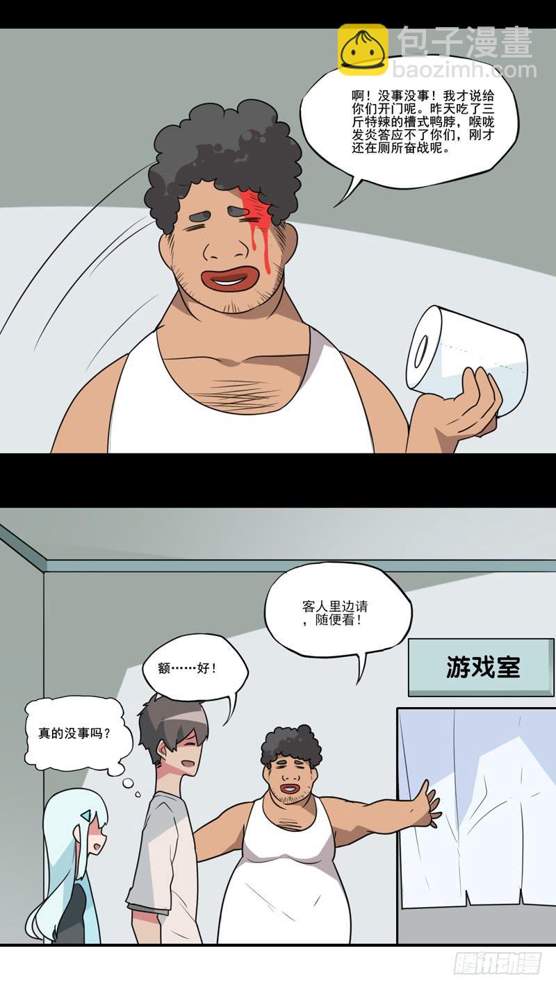 一起玩游戏！电玩萝莉！-第55话