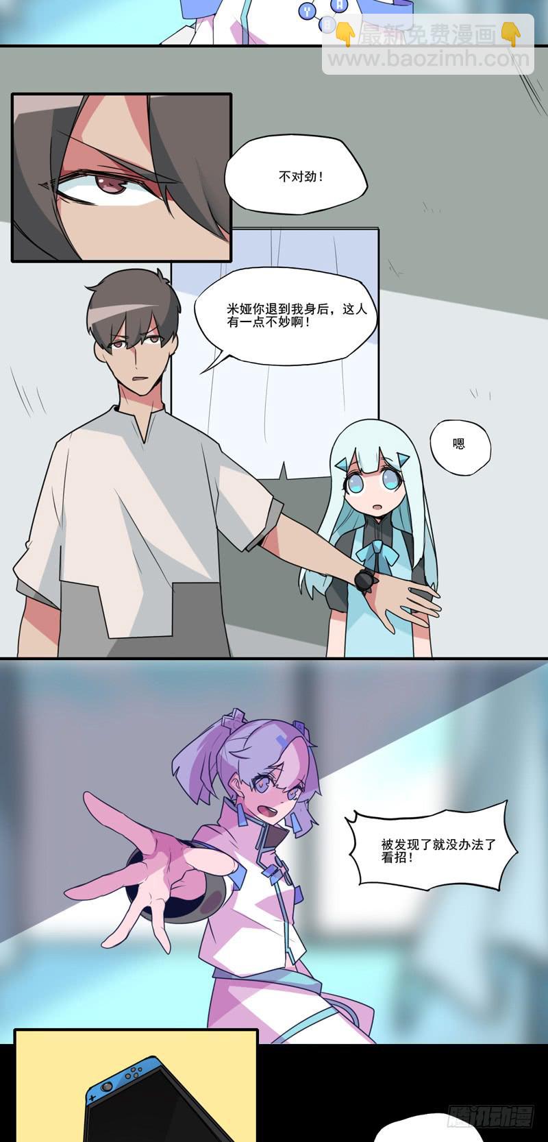 一起玩游戏！电玩萝莉！-第55话