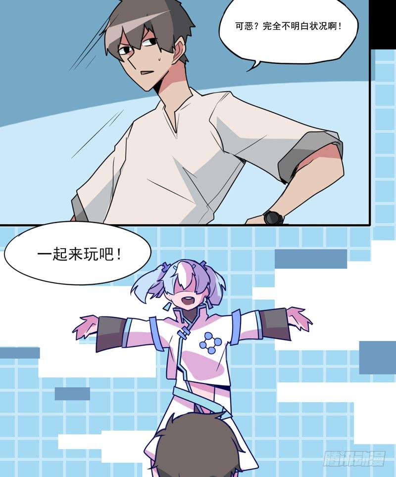 一起玩游戏！电玩萝莉！-第55话
