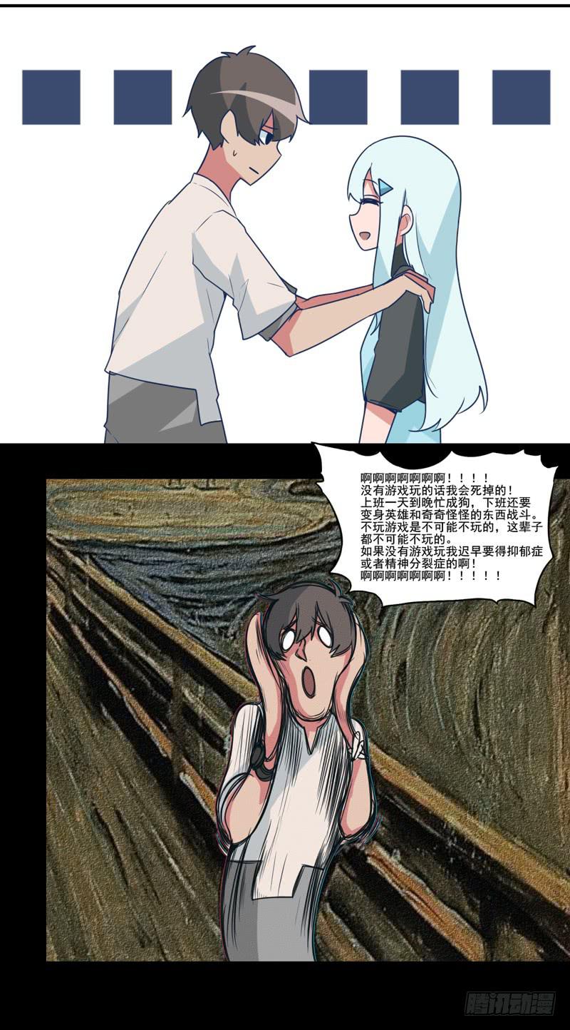 一起玩游戏！电玩萝莉！-第55话