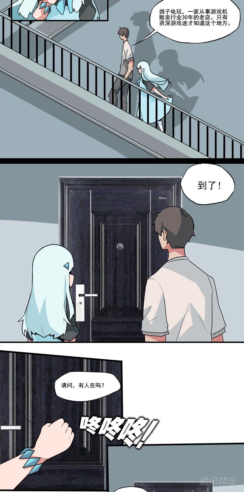 一起玩游戏！电玩萝莉！-第55话
