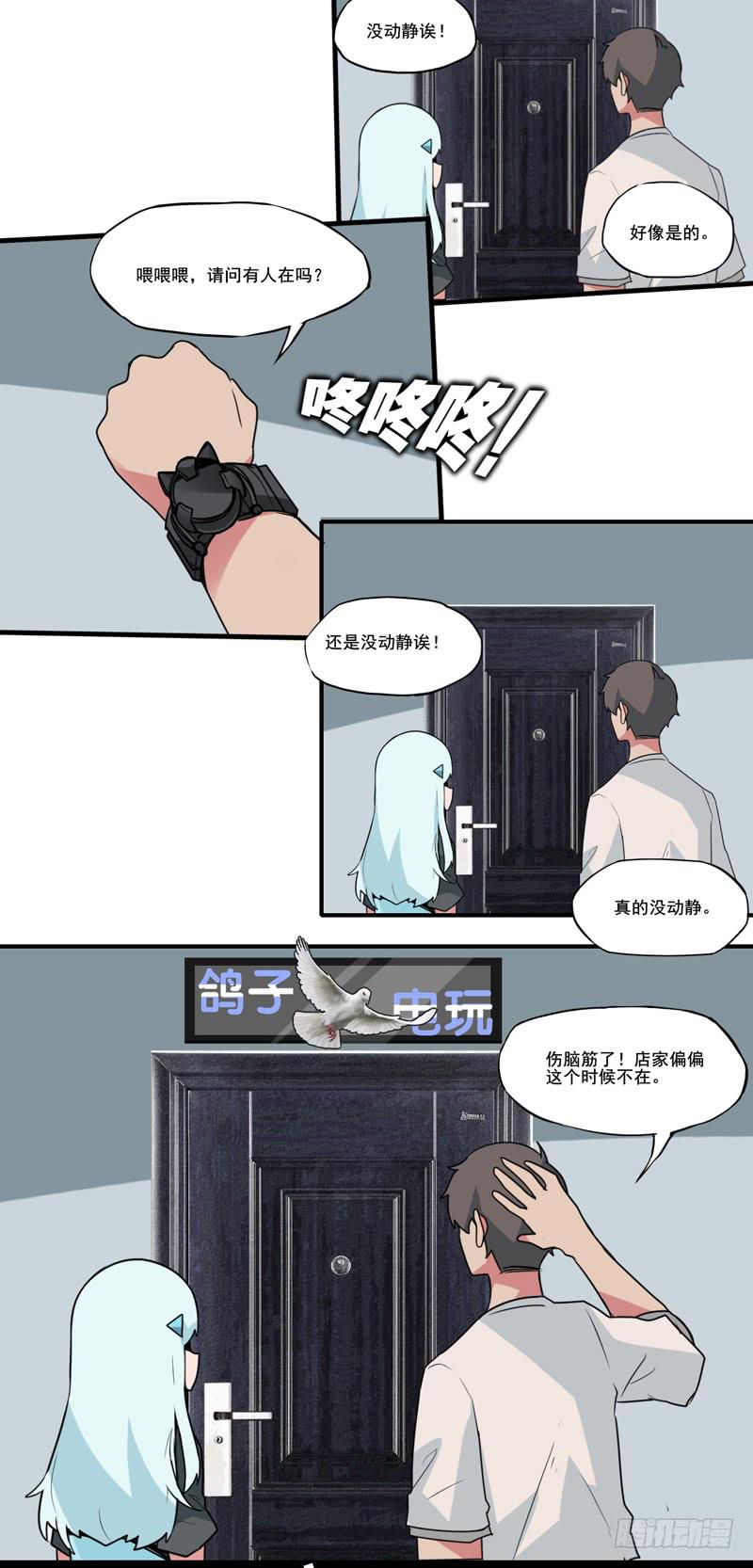 一起玩游戏！电玩萝莉！-第55话