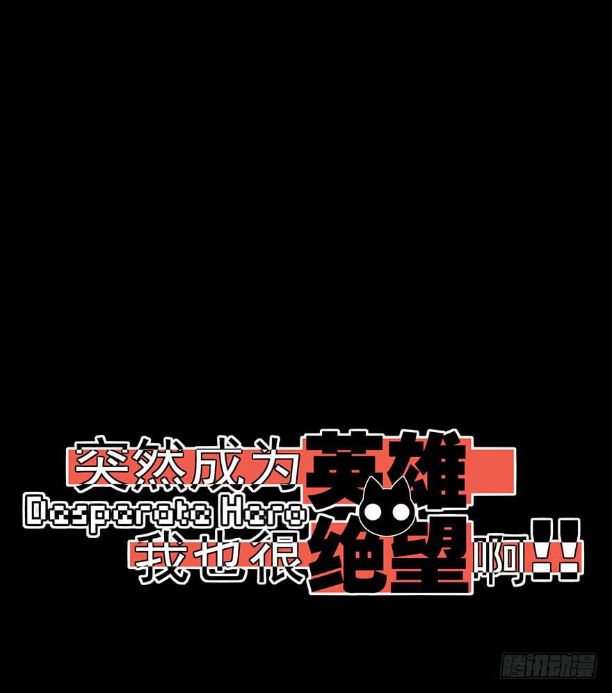 阴影的黄昏！再见了老板！-第57话