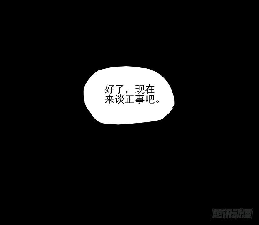 阴影的黄昏！再见了老板！-第57话