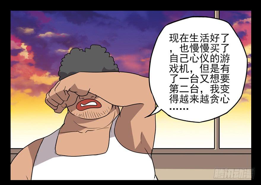 阴影的黄昏！再见了老板！-第57话