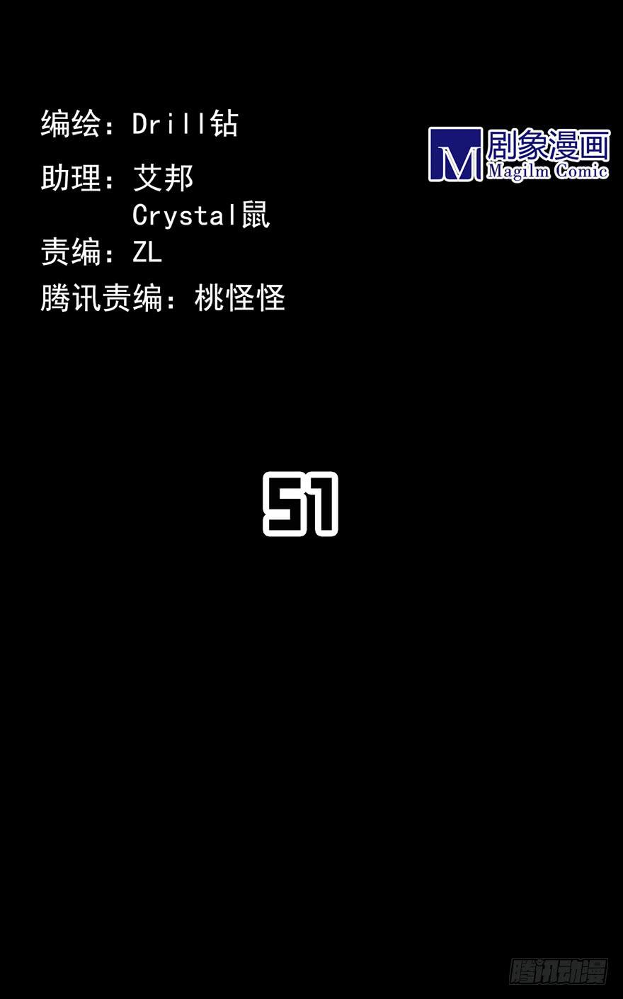 阴影的黄昏！再见了老板！-第57话